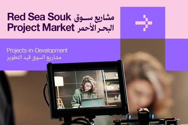 RS Souk Project Mkt1 1