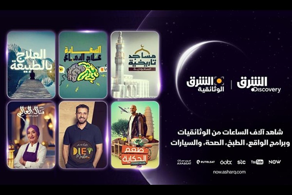 Asharq Ramadan PRL